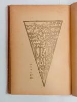 ラーマーヤナ（駒井哲郎カット）　