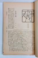 「野菊の墓」（伊藤左千夫）掲載　