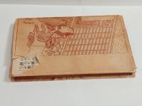 新内夜話（新内節の史的研究）　