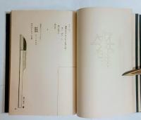 歌集都市計画　