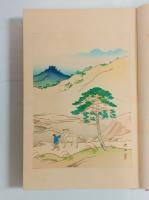 歌集山さと　