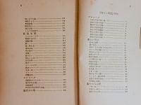 口語歌集　明るい学説　