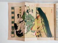 『講談倶楽部』3巻2号　