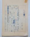 大岡信草稿「五浦行」　