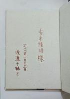 Fの残響　