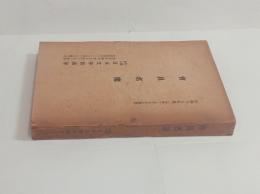 会員名簿　