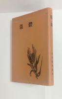 体温　