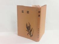 体温　