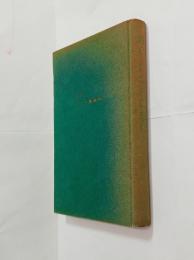 定本山之口貘詩集　