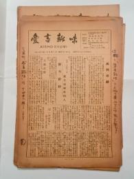 『愛書趣味』　