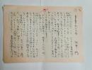 岡井隆自筆草稿「歌の予告」