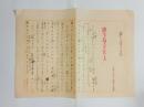 本庄陸男自筆草稿「猫と鼠と人間」　