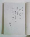 桜森　（新装版）
