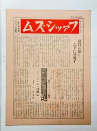 『ファッシズム』創刊号　