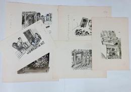 鈴木信太郎自筆画稿6点　