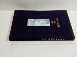 左川ちか全詩集