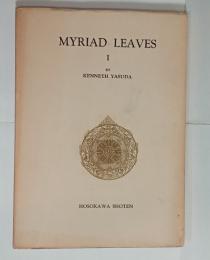 MYRIAD LEAVES 1 （英訳万葉集　巻1）　