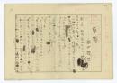 木山捷平自筆草稿「原野」　 ＜毛筆　400字用紙20枚完＞