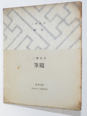東京の女 (松崎天民) / 石神井書林 / 古本、中古本、古書籍の
