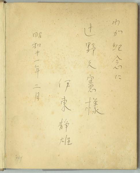 独 Wanderung 放浪 ヘルマン ヘッセ 石神井書林 古本 中古本 古書籍の通販は 日本の古本屋 日本の古本屋 独 Wanderung 放浪 ヘルマン ヘッセ 石神井書林 古本 中古本 古書籍の通販は 日本の古本屋 日本の古本屋