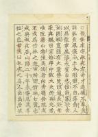 古版本標本集　