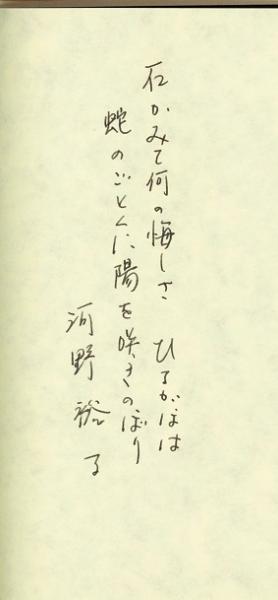 森のやうに獣のやうに (河野裕子) / 古本、中古本、古書籍の通販は「日本の古本屋」 / 日本の古本屋 森のやうに獣のやうに (河野裕子) / 古本、中古本、古書籍の通販は「日本の古本屋」 / 日本の古本屋