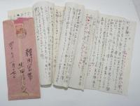 生田春月自筆書簡　