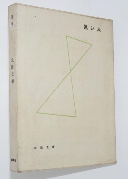 富士正晴・文／うらたじゅん・絵「おばあさんのアルバム」: 三月