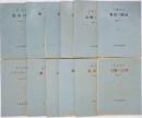 コルボオ叢書　 ＜全12冊揃＞