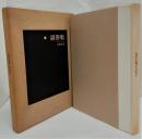 副葬船　 ＜第一句集  限定150部＞