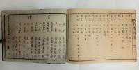 数学便蒙　