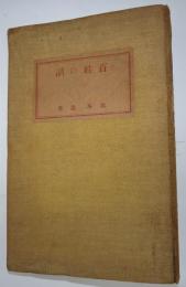 百姓の話　