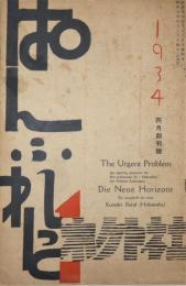 『ホクト社パンフレット』創刊号　