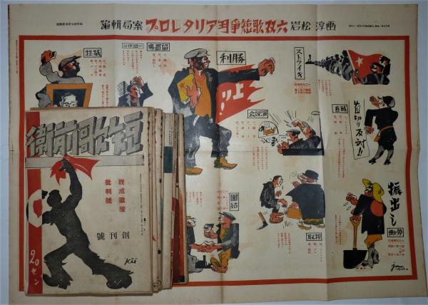 Amazon.co.jp: 香柏割禮 歌：塚本邦雄(署名肉筆歌落款入) 木版画