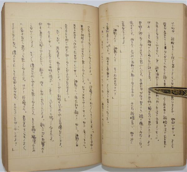 紡錘形 福永武彦宛署名入(吉岡實) / 石神井書林 / 古本、中古本 紡錘形 福永武彦宛署名入(吉岡實) / 石神井書林 / 古本、中古本
