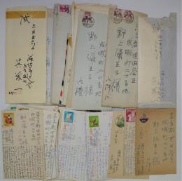 呉茂一書簡15通・葉書42通(野上弥生子宛）　