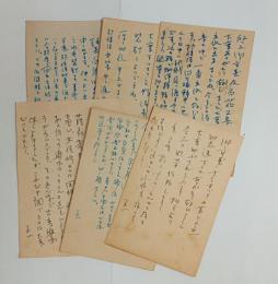 荻野卓司自筆葉書（稗田菫平宛）　