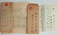 土田耕平書簡六通