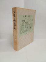 大切な雰囲気
