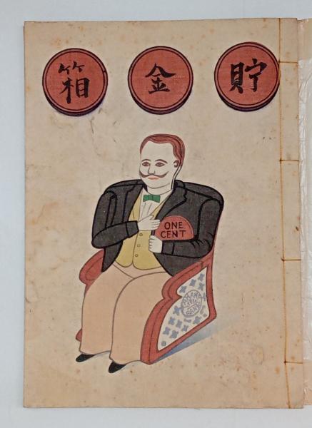 地球創造説 (瀧口修造) / 石神井書林 / 古本、中古本、古書籍の 地球創造説 (瀧口修造) / 石神井書林 / 古本、中古本、古書籍の