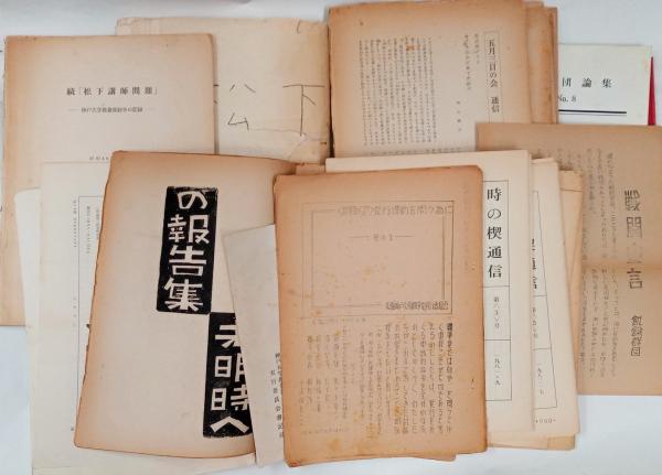 【高い素材】 日本の古本屋 / 石神井書林について その他