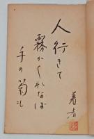 砂金帯