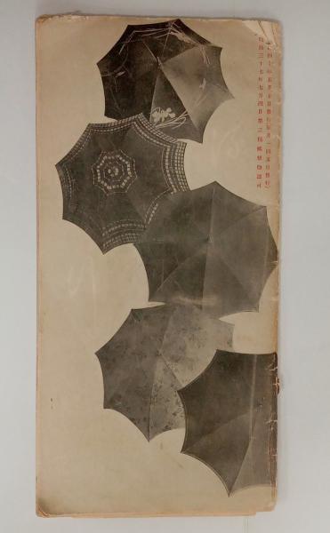 虹と兜虫(龍膽寺雄) / 石神井書林 / 古本、中古本、古書籍の通販
