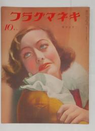 『キネマグラフ』2月上旬号　