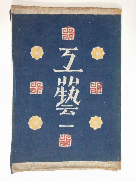 地球創造説 (瀧口修造) / 石神井書林 / 古本、中古本、古書籍の 地球創造説 (瀧口修造) / 石神井書林 / 古本、中古本、古書籍の