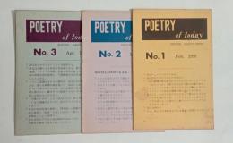 『POETRY of today』1～3号　