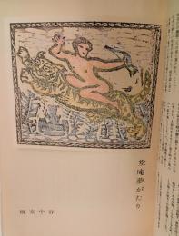 『書窓』