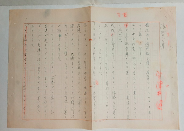 新体詩抄 初編(外山正一、矢田部良吉、井上哲次郎) / 石神井書林