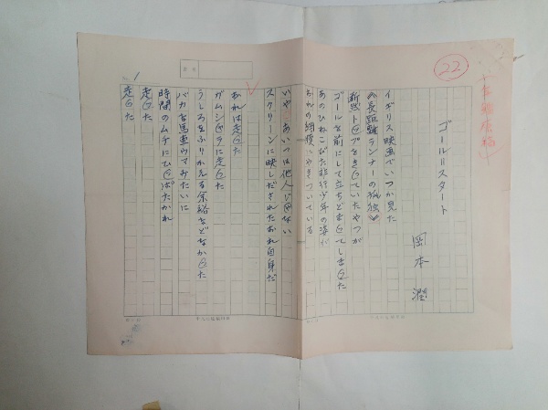 日本の古本屋 / 石神井書林について