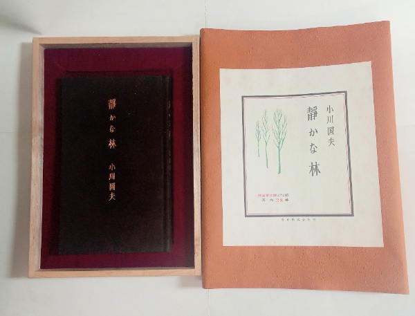 【税込?送料無料】 日本の古本屋 / 石神井書林について その他